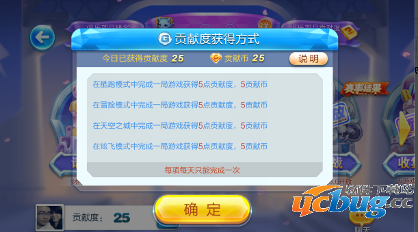 天天酷跑贡献币如何获取 天天酷跑贡献币快速获取攻略