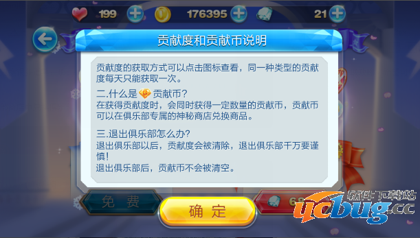 天天酷跑贡献币如何获取 天天酷跑贡献币快速获取攻略