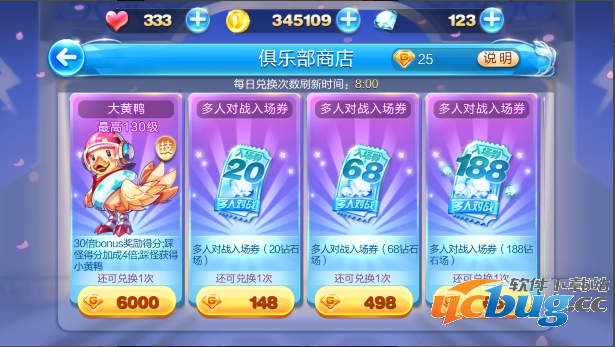 天天酷跑大黄鸭怎么获取