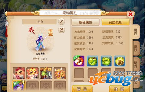 梦幻西游手游龙女怎么打书 龙女打书攻略