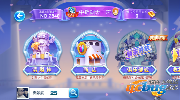 天天酷跑俱乐部怎么玩 天天酷跑俱乐部版本玩法介绍