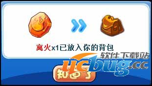 洛克王国离火怎么得 在哪得