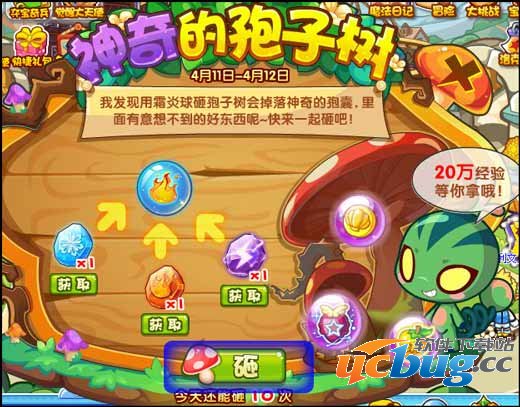 洛克王国霜炎球怎么得 在哪得