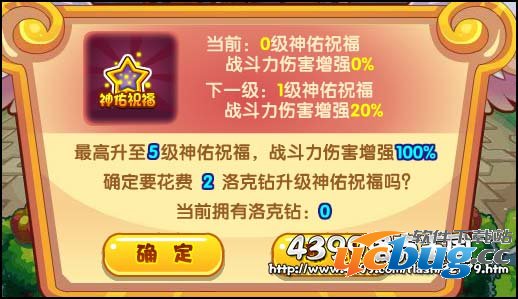 洛克王国神宠大天使挑战 免费得大天使