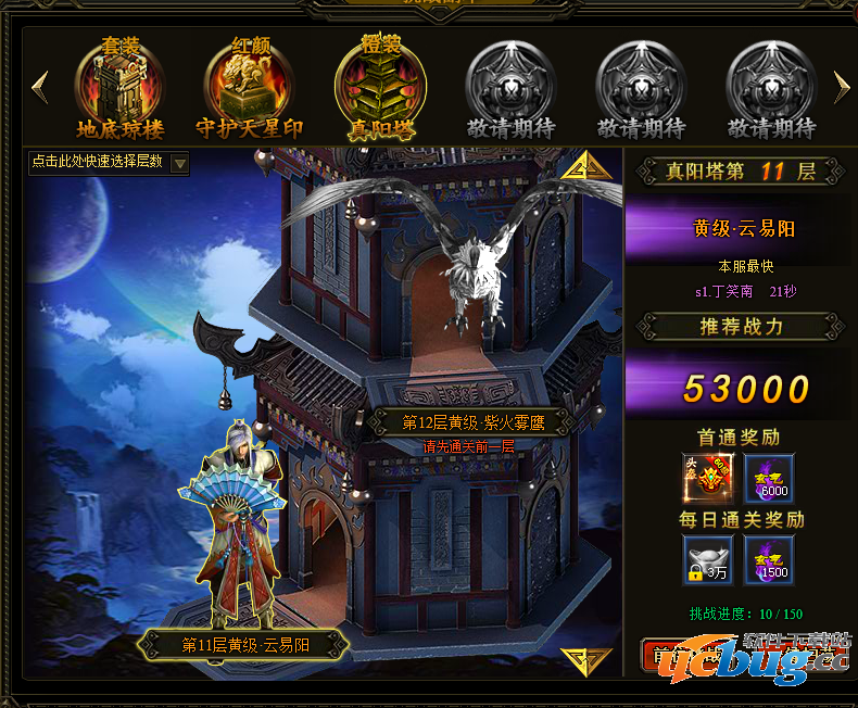 九星天辰诀真阳塔