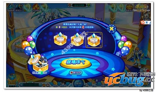 奥拉星猜礼盒得强宠 轻松拿噬心黑龙