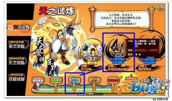 奥拉星疾天喵在哪