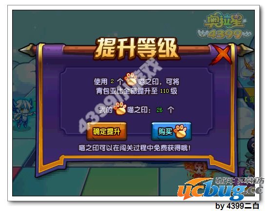 奥拉星不可点击的试炼