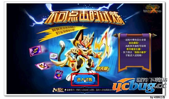 奥拉星疾天喵怎么得