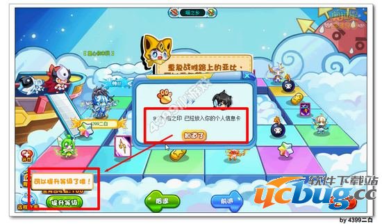 奥拉星不可点击的试炼