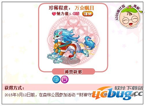 奥比岛神兽辟邪怎么得