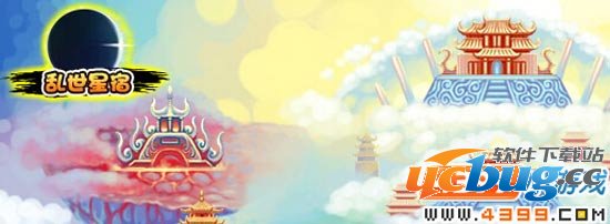 造梦西游3乱世星宿副本