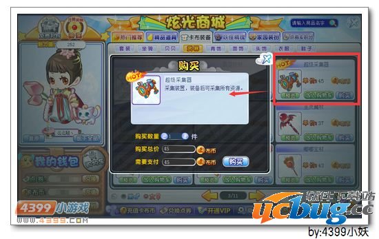 卡布西游采朱砂石的工具在哪 怎么得