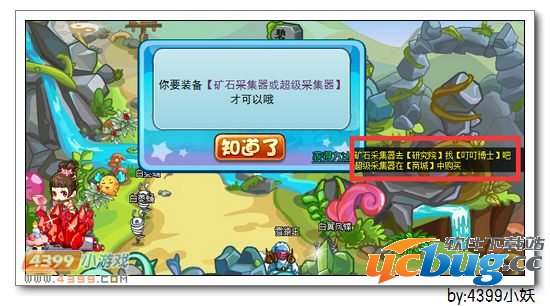 卡布西游采朱砂石的工具在哪 怎么得