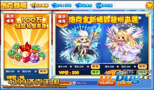 洛克王国商城新入口