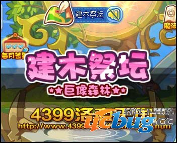 洛克王国建木祭坛在哪 怎么去