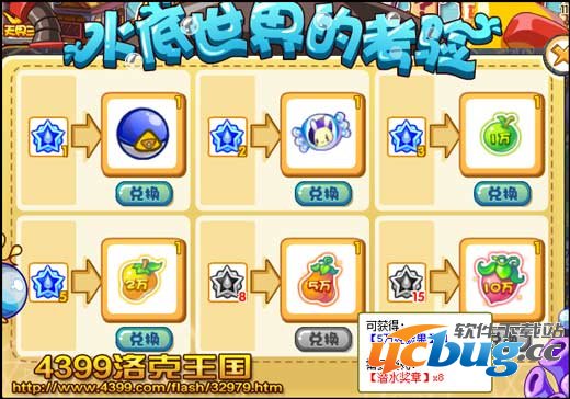 洛克王国潜水奖章怎么得 在哪得