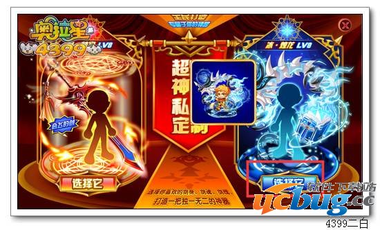 奥拉星冰龙之子套装在哪 怎么得