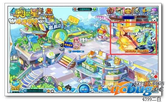 奥拉星冰龙之子套装在哪 怎么得