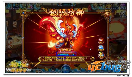 奥拉星焚炙朱雀怎么打 打法