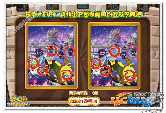 奥拉星满级经验塔答案 过法