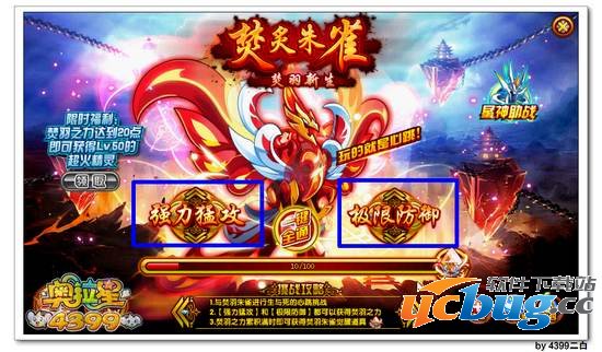 奥拉星焚炙朱雀怎么打 打法