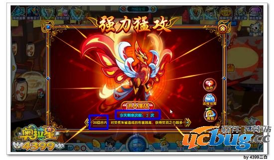 奥拉星焚炙朱雀怎么打 打法