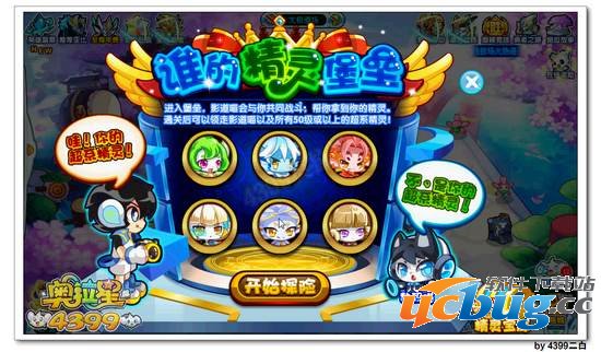 奥拉星影道喵怎么得