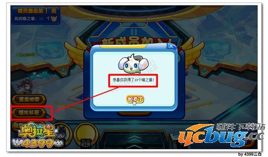 奥拉星喵之章怎么得