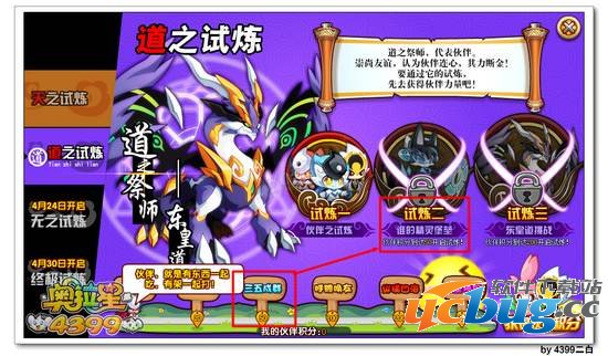 奥拉星影道喵在哪