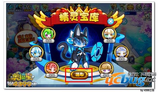 奥拉星谁的精灵堡垒