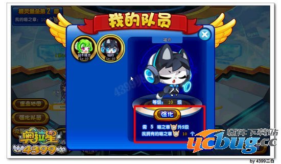 奥拉星喵之章有什么用