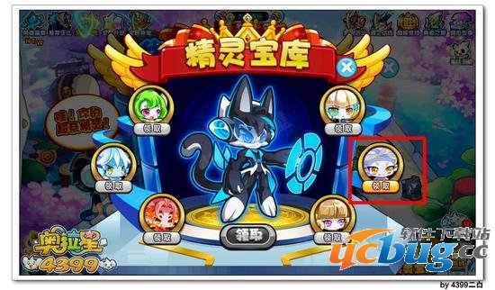 奥拉星谁的精灵堡垒