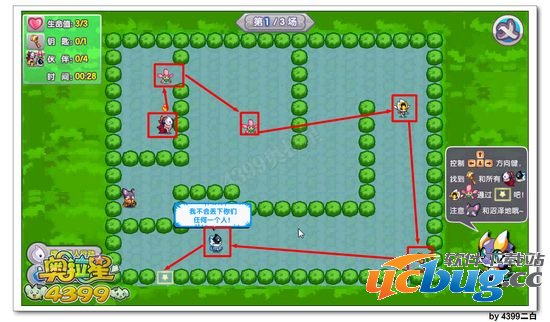 奥拉星东皇道伙伴之试炼怎么玩