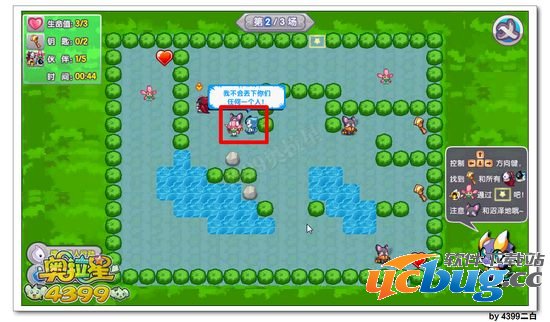 奥拉星东皇道伙伴之试炼怎么玩