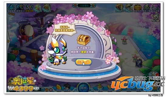 奥拉星东皇道伙伴之试炼怎么玩