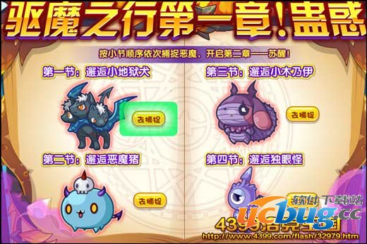 洛克王国邪皇降临 得小邪