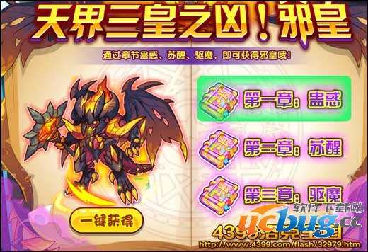 洛克王国邪皇降临 得小邪