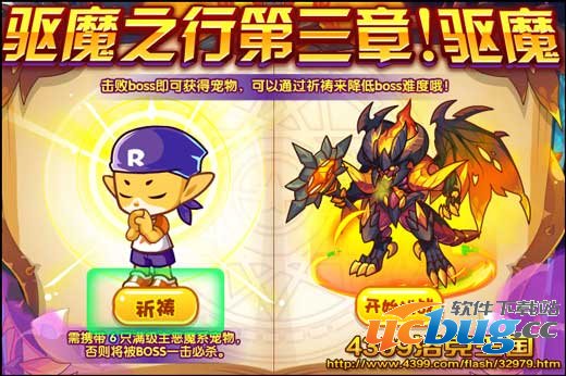 洛克王国邪皇降临 得小邪