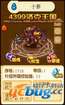 洛克王国邪皇降临 得小邪