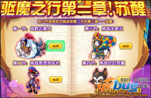 洛克王国邪皇降临 得小邪