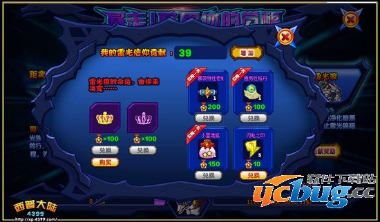 西普大陆暗影之冕怎么得 在哪得