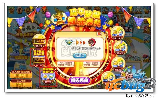 奥奇传说十级经验果怎么得