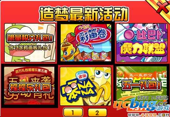 造梦西游3康师傅彩迪卷礼包在哪 怎么得