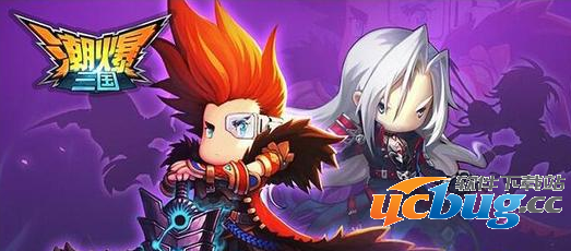 潮爆三国首抽哪个英雄好 首抽英雄推荐