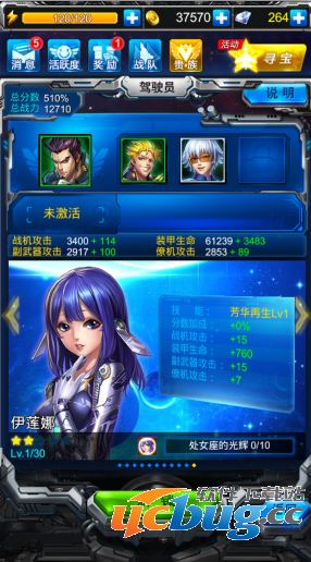 雷霆战机处女座驾驶员伊莲娜技能怎么样