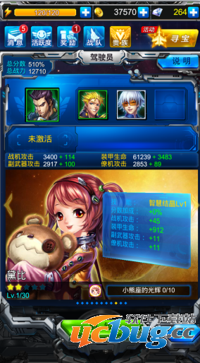 雷霆战机小熊座驾驶员黛比技能怎么样