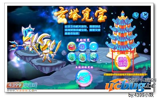 卡布西游玄塔护法在哪 怎么得