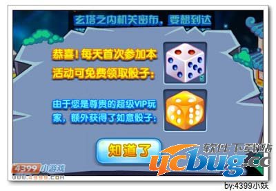 卡布西游玄塔护法在哪 怎么得
