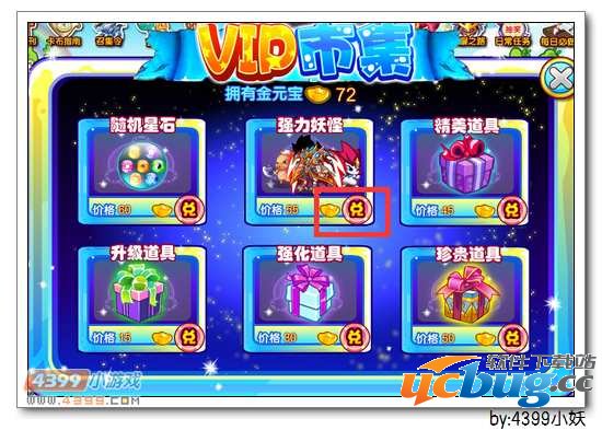 卡布西游圣矢天将在哪 怎么得